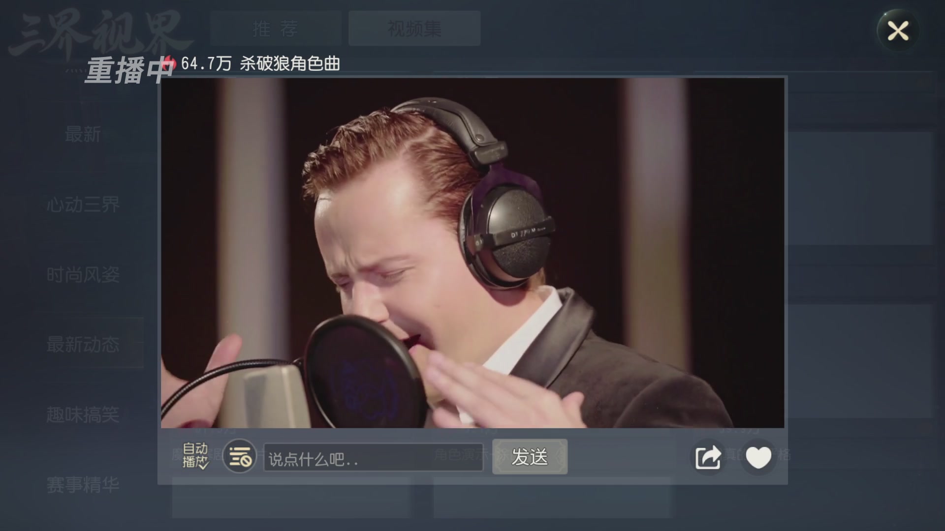 【重播】第60届武神坛