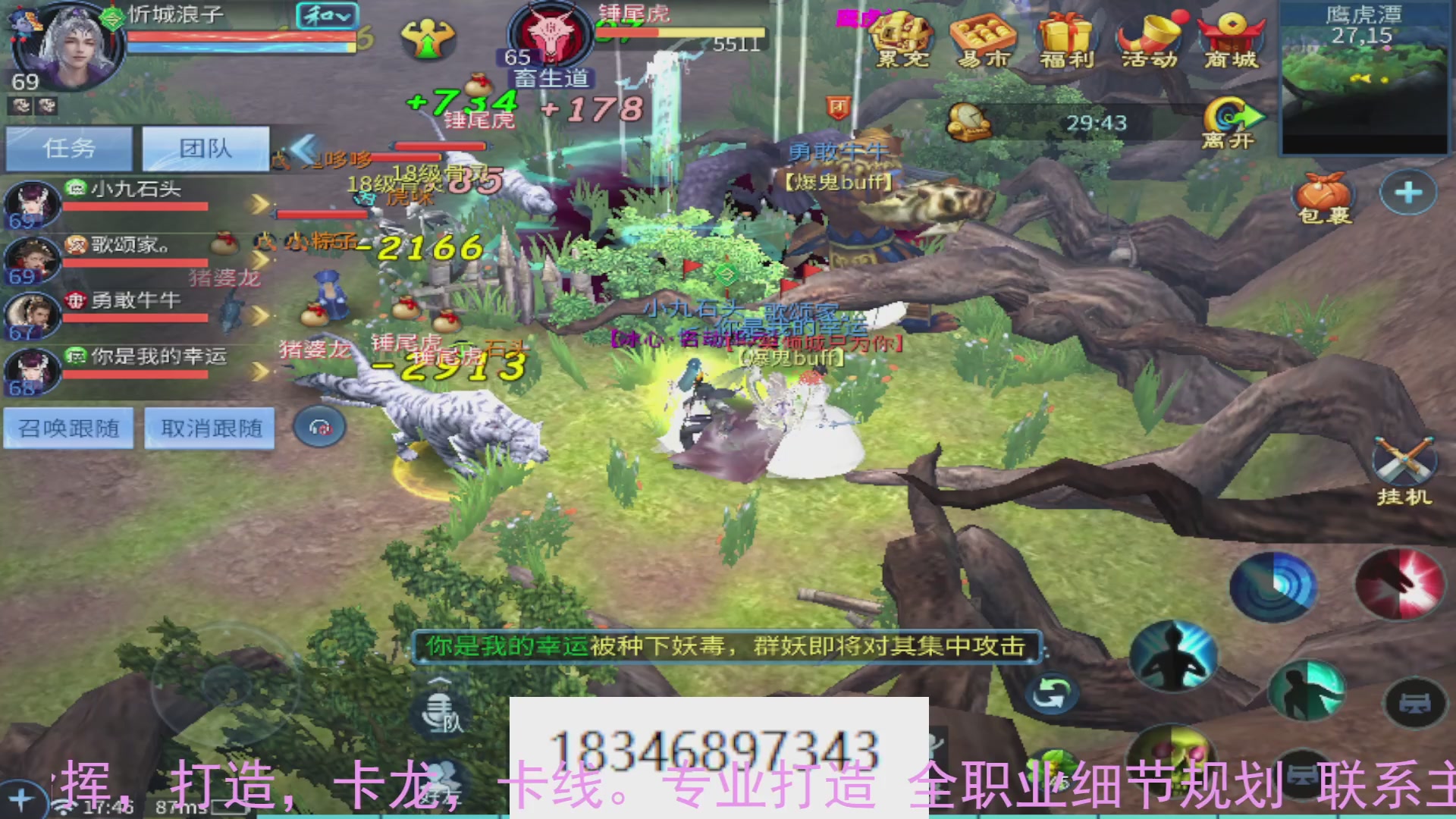 需要托管么？倩女最敬业主播