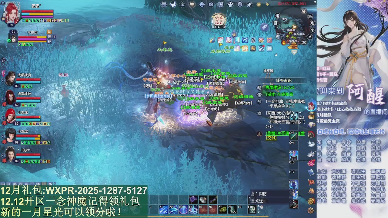 一念神魔新服礼包发放