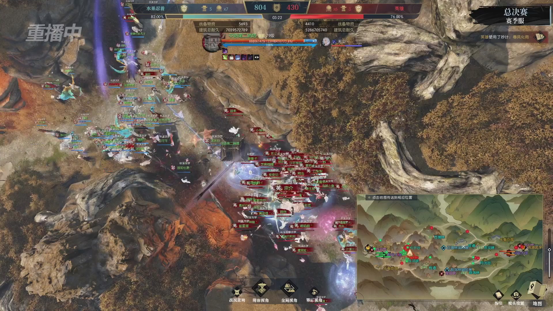 【重播】逆水寒赛季服第七届诸神之战Day3