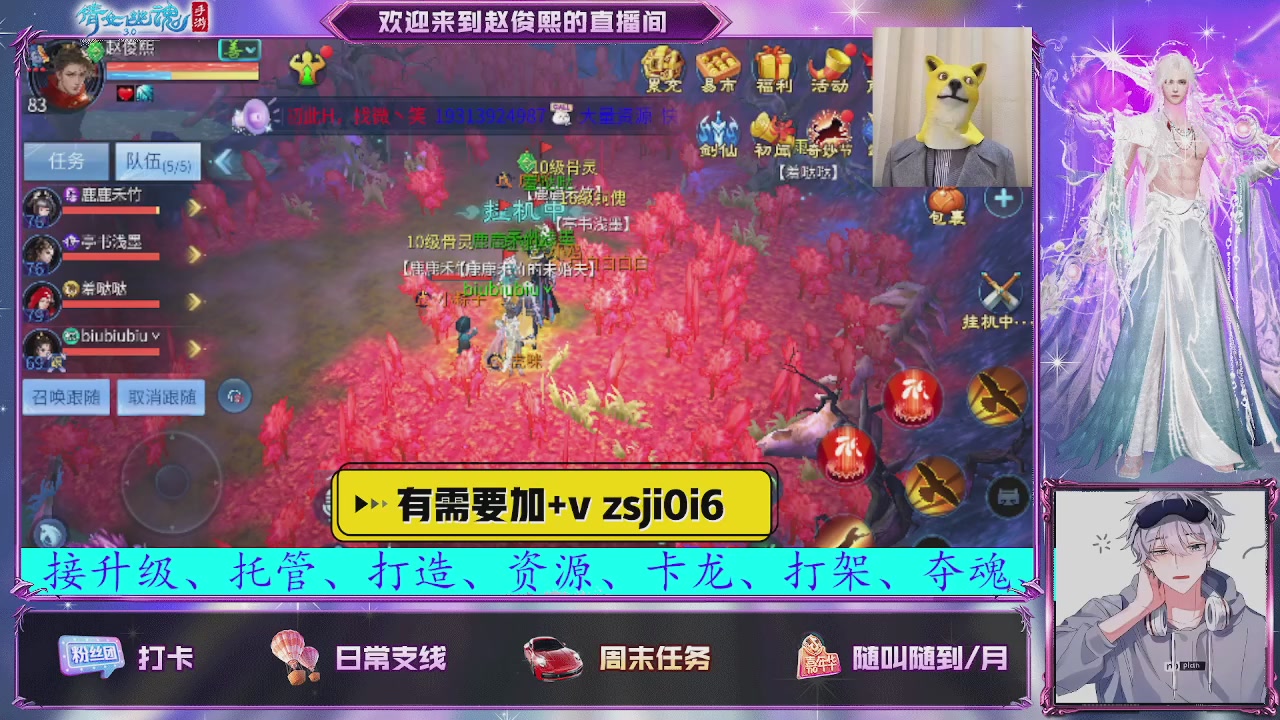 接托管、接各种~