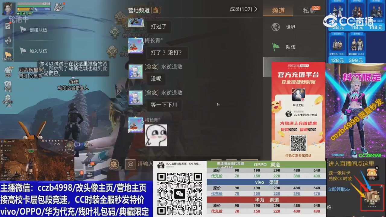 高校卡层CC时装加v回放轮播