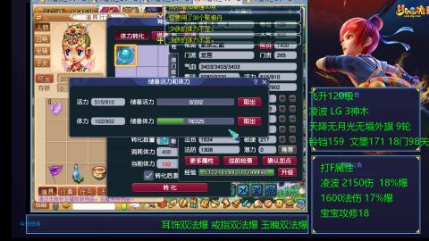 凌波4法纯法爆物爆