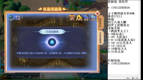 轻享服蜃境九转剑会天命之奕