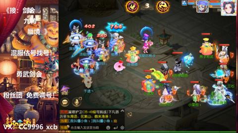 接：剑会 九转 蜃景 ~