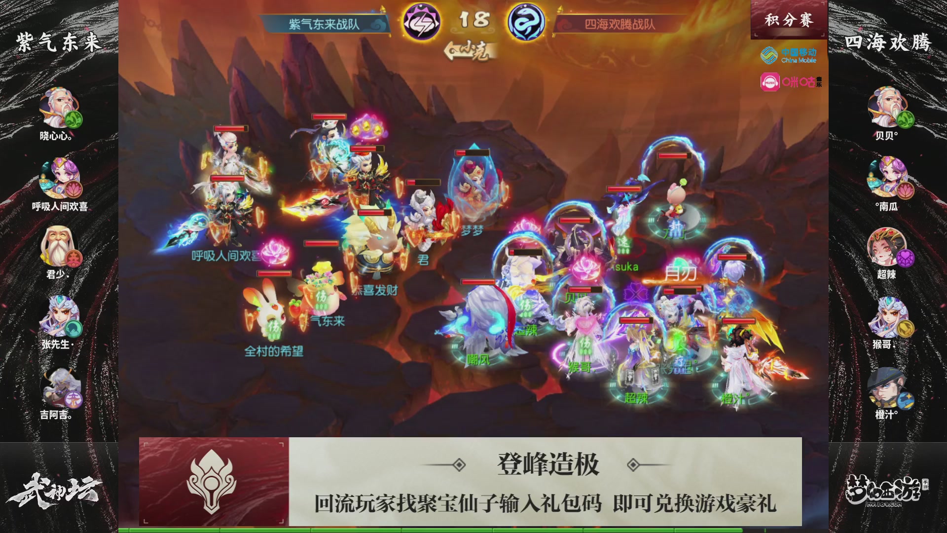 第115届梦手武神坛!