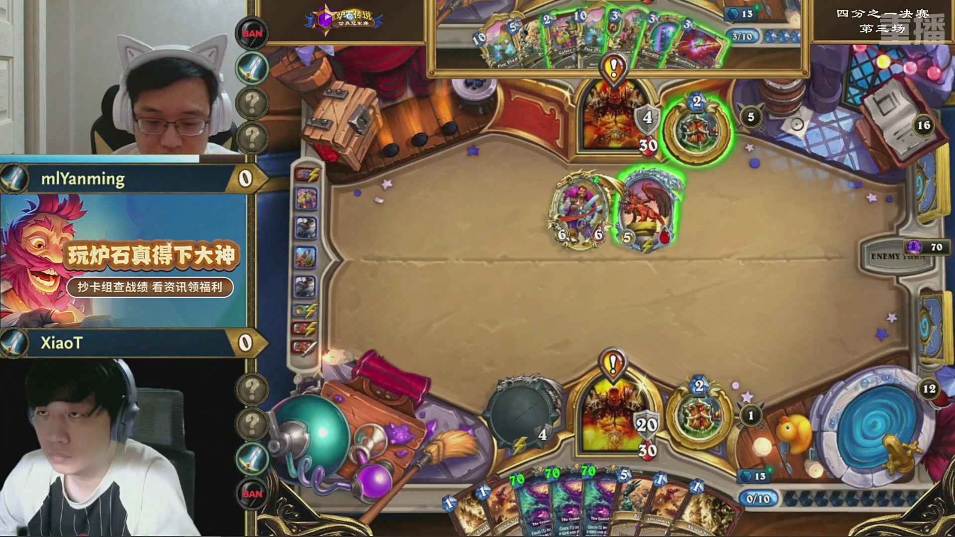 【重播】2025炉石传说世界冠军赛决赛日