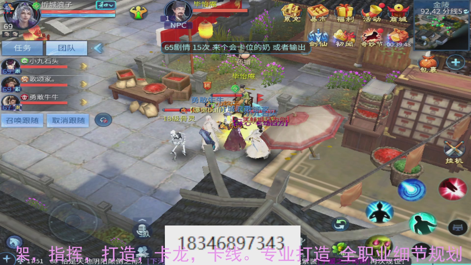 需要托管么？倩女最敬业主播