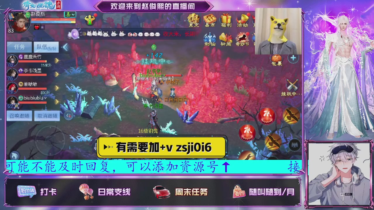 接托管、接各种~