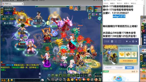 接估号配号调号找号