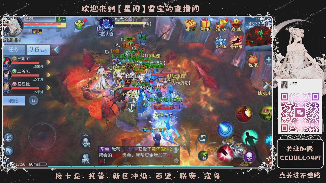 接新区冲级、托管、卡龙