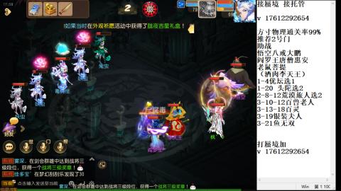 轻享服蜃境九转剑会天命之奕