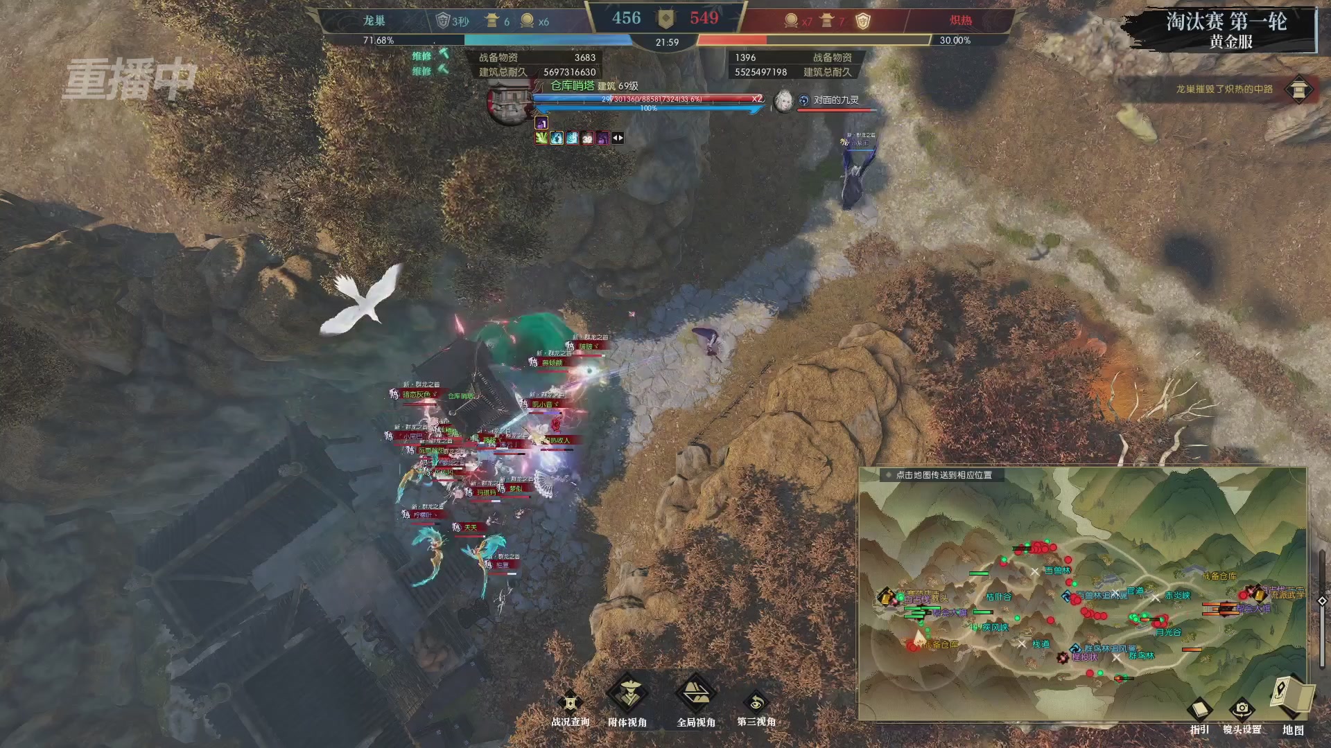 【重播】第二届黄金服诸神之战淘汰赛DAY1