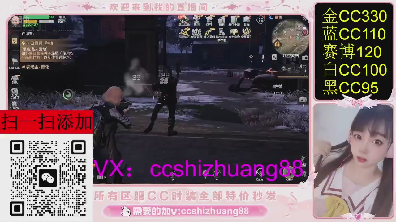 特价出所有区服CC时装现货。