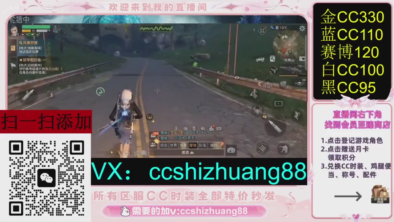 全服时装CC秒发（不是直播是回放哦）需要加V