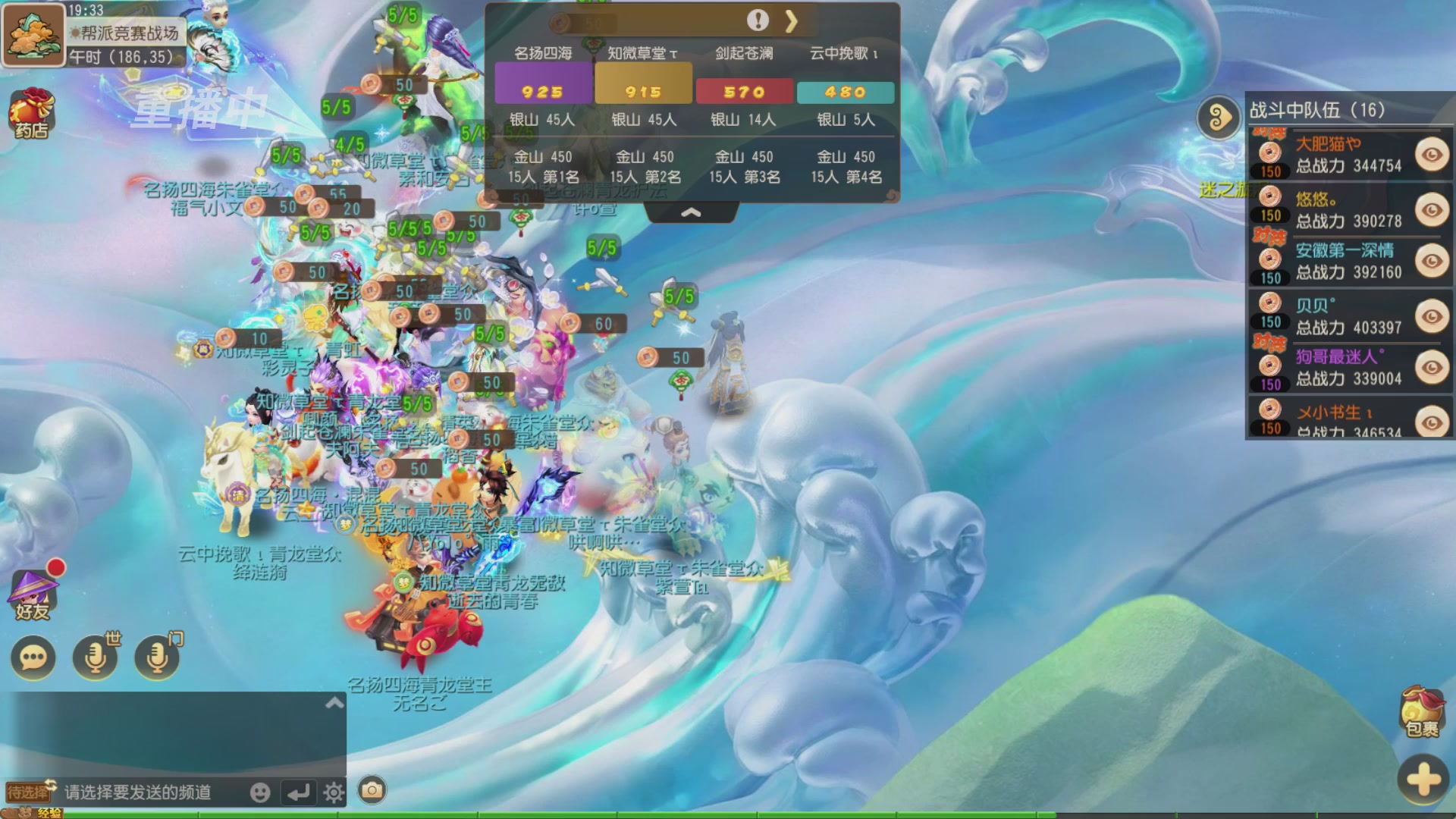 逐鹿三界帮派联赛