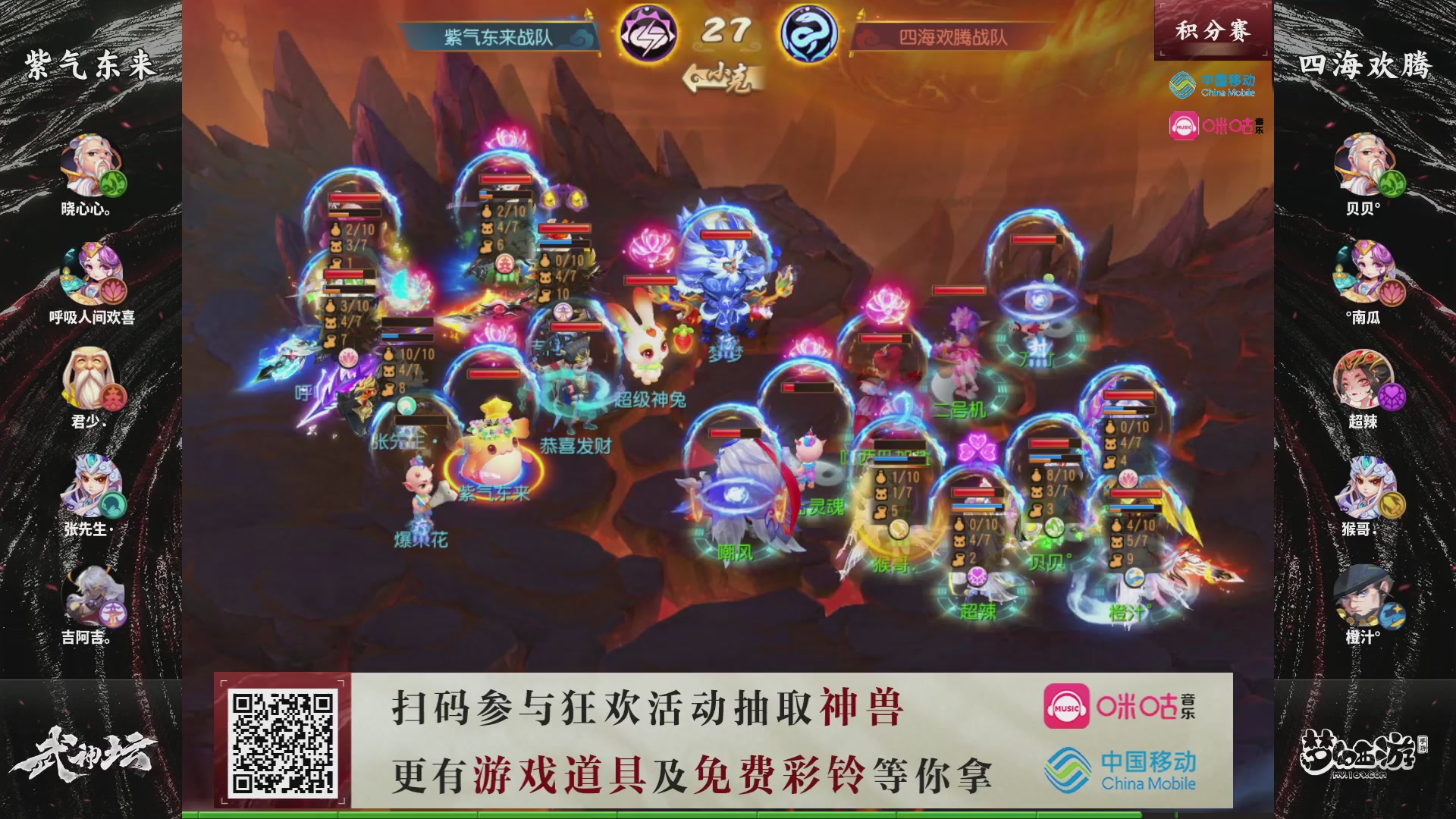 第115届梦手武神坛!