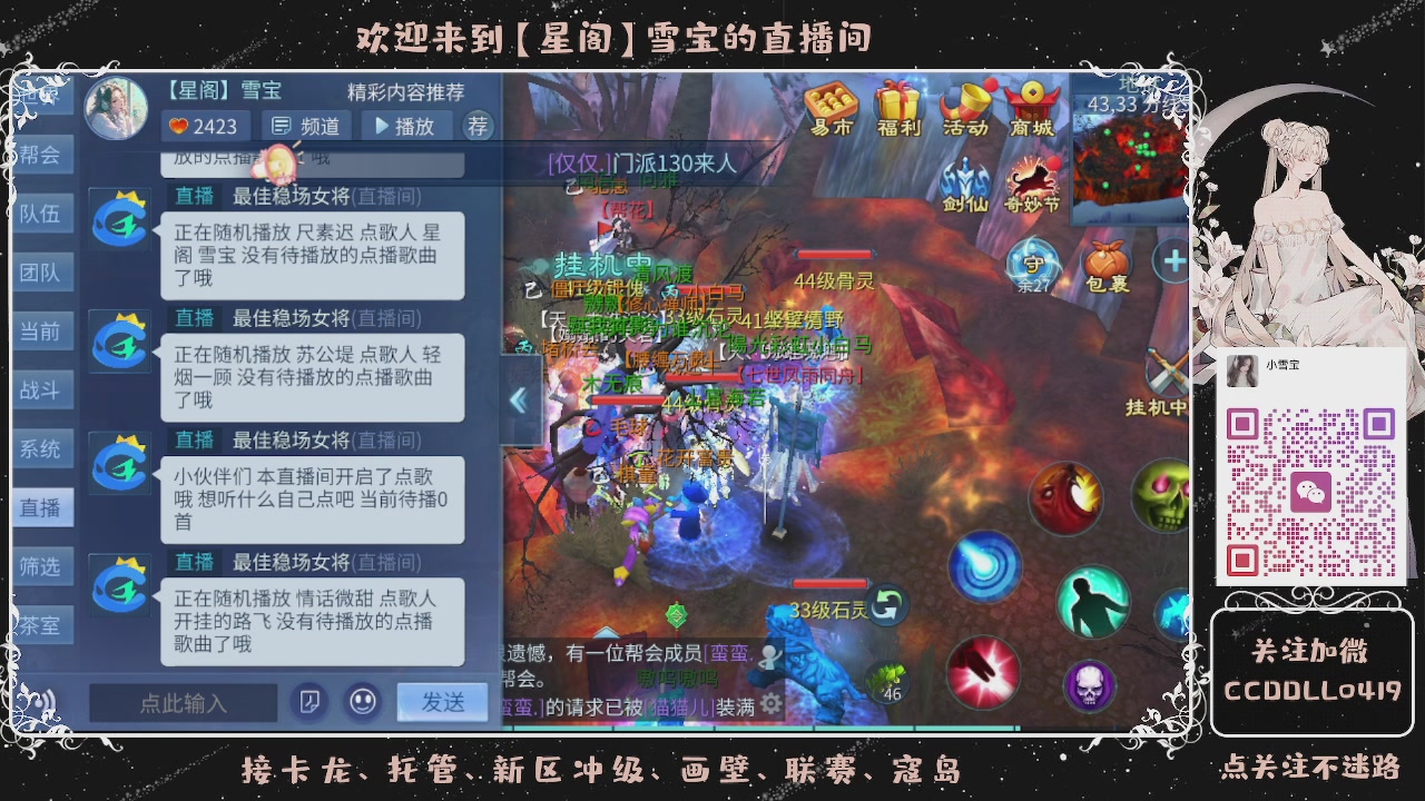 接新区冲级、托管、卡龙