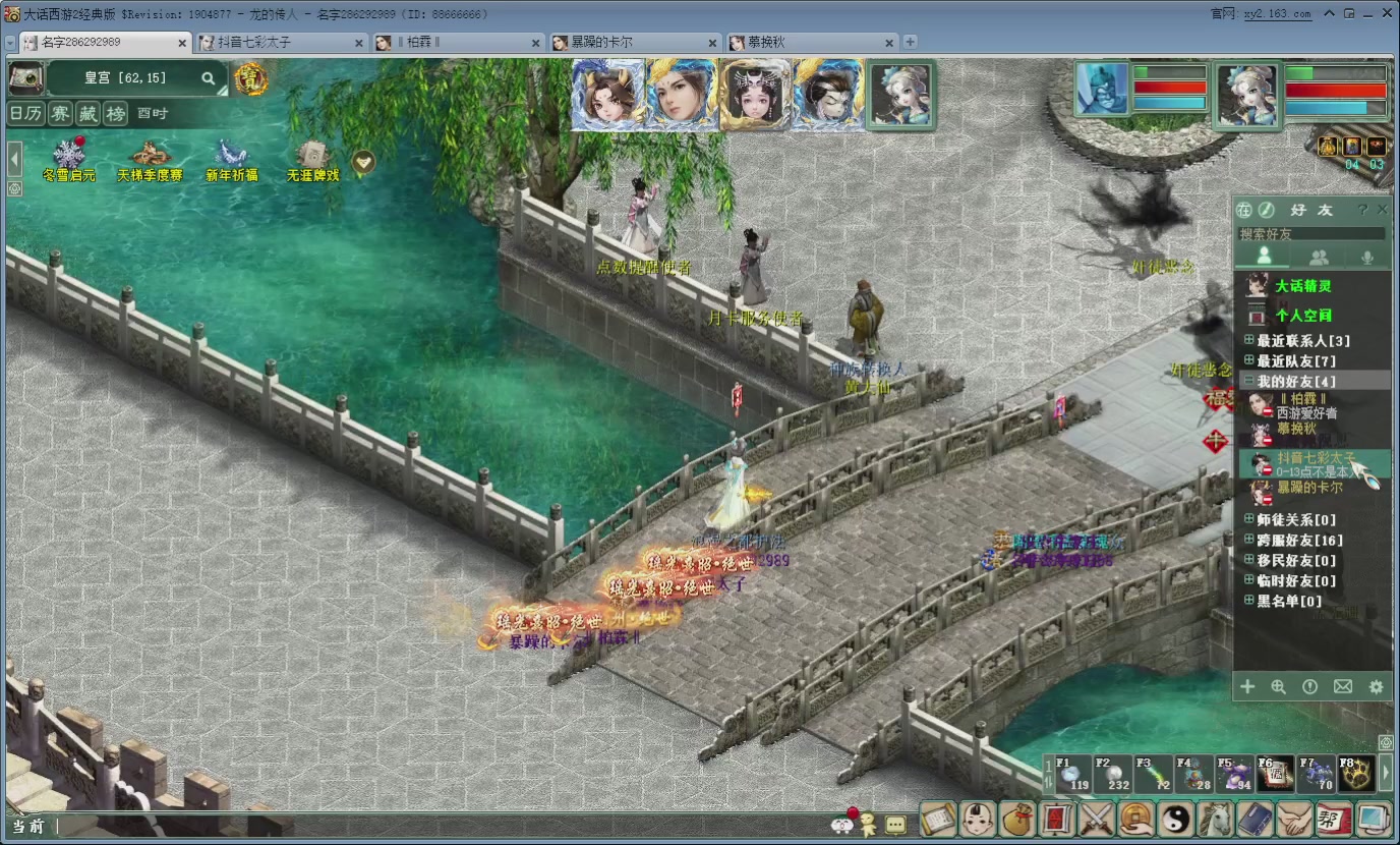 七彩太子直播间