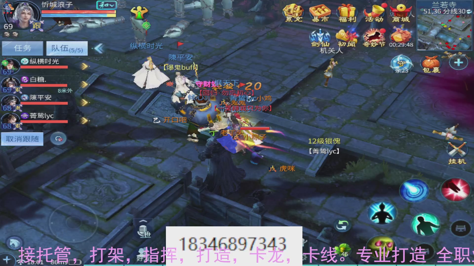 需要托管么？倩女最敬业主播