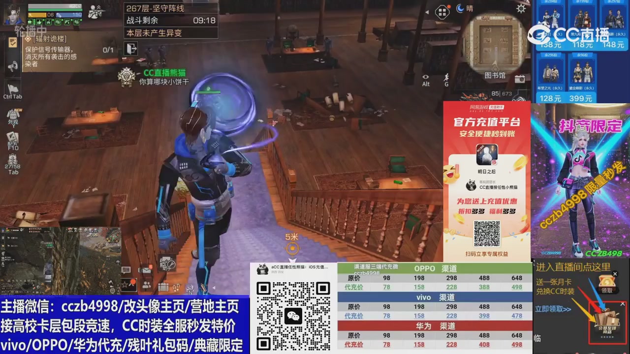 高校卡层CC时装加v回放轮播