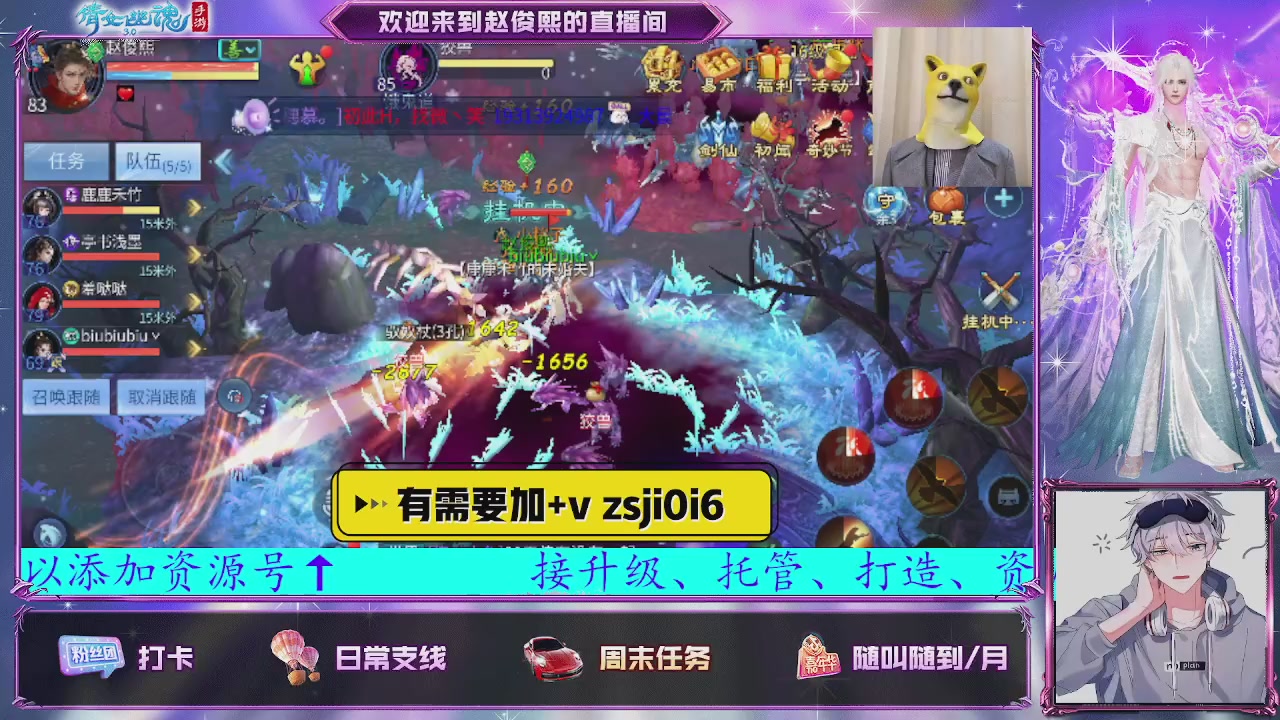 接托管、接各种~