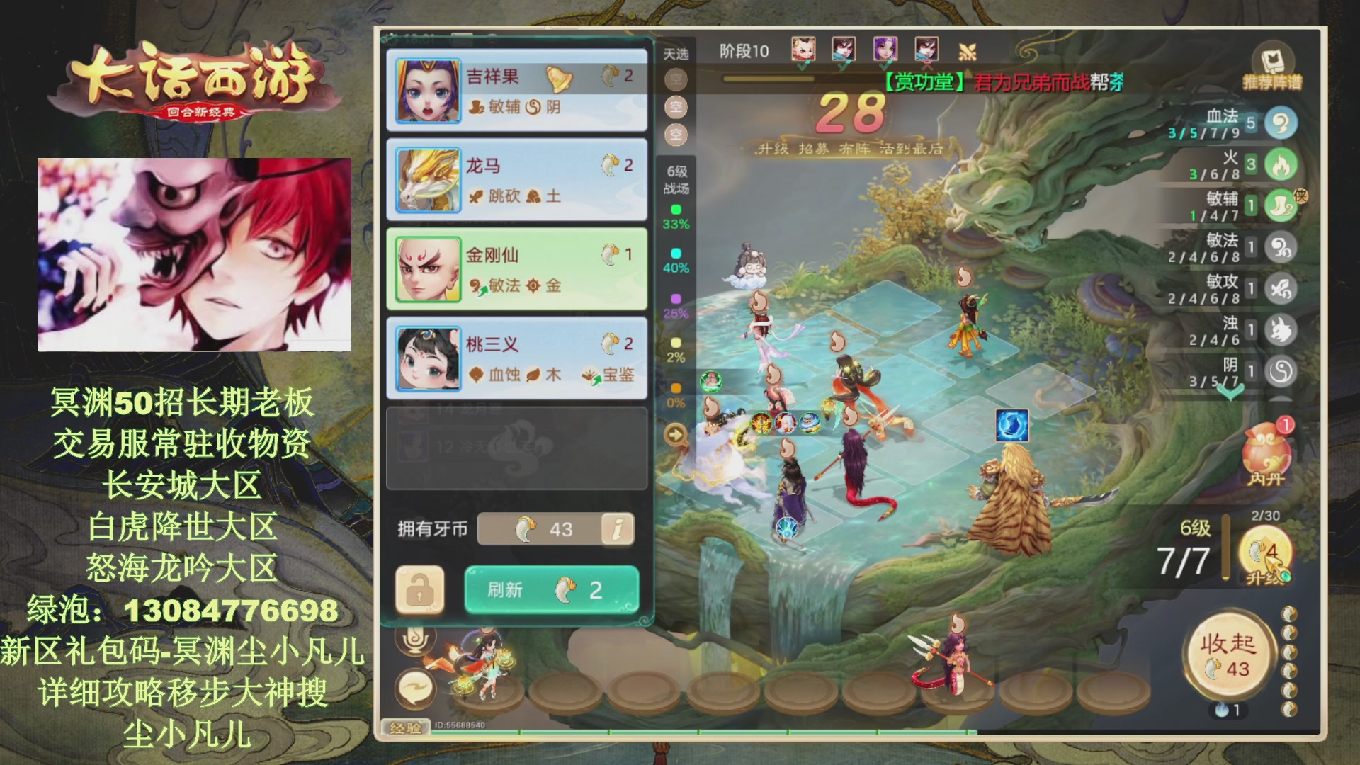 冥渊50-在线挨打！