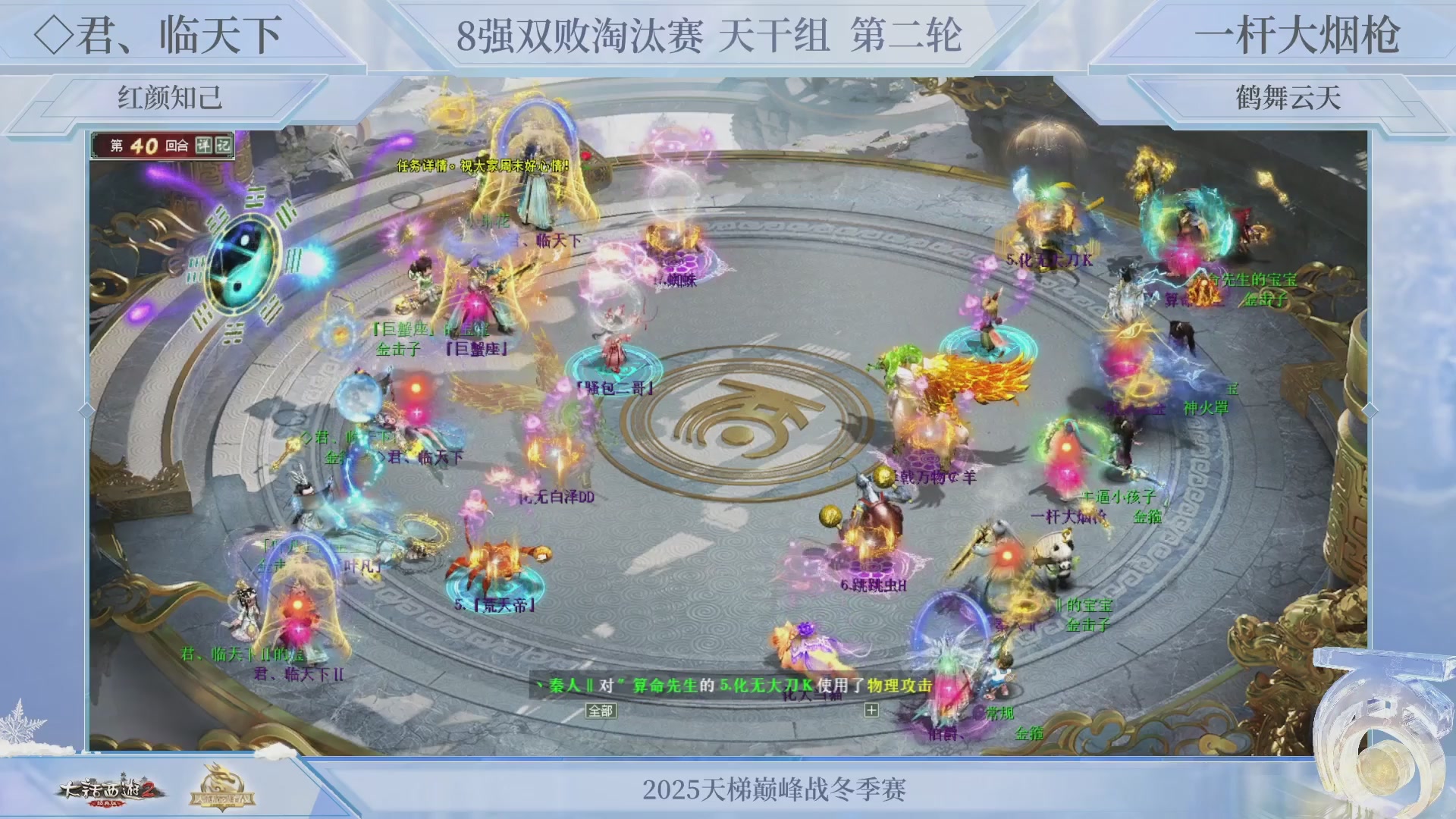 解说天梯冬季赛