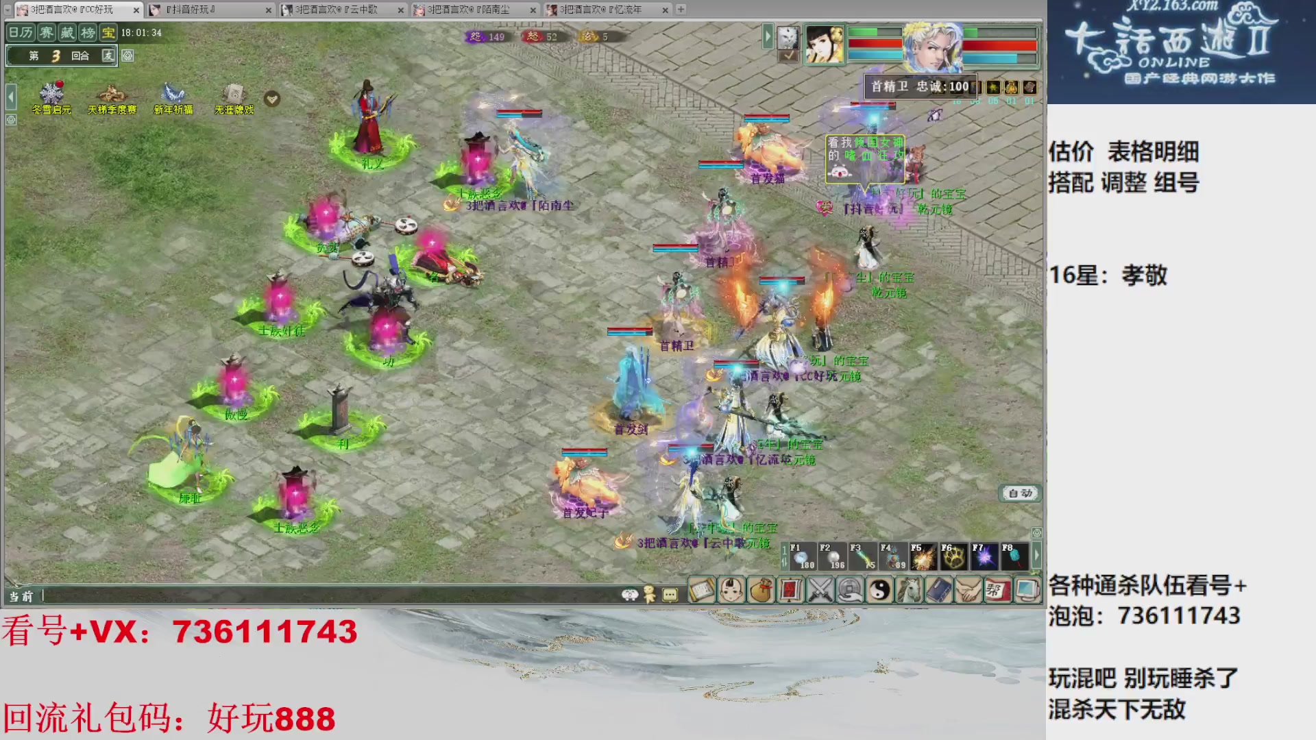 估价，搭配，调整，杀狂暴16~