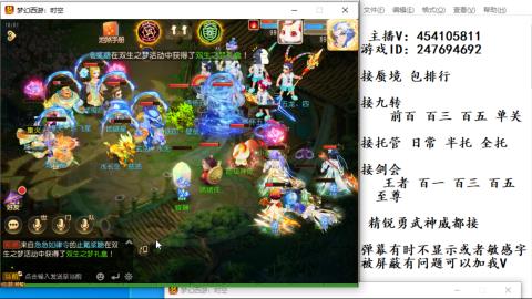 接九转蜃境剑会托管~