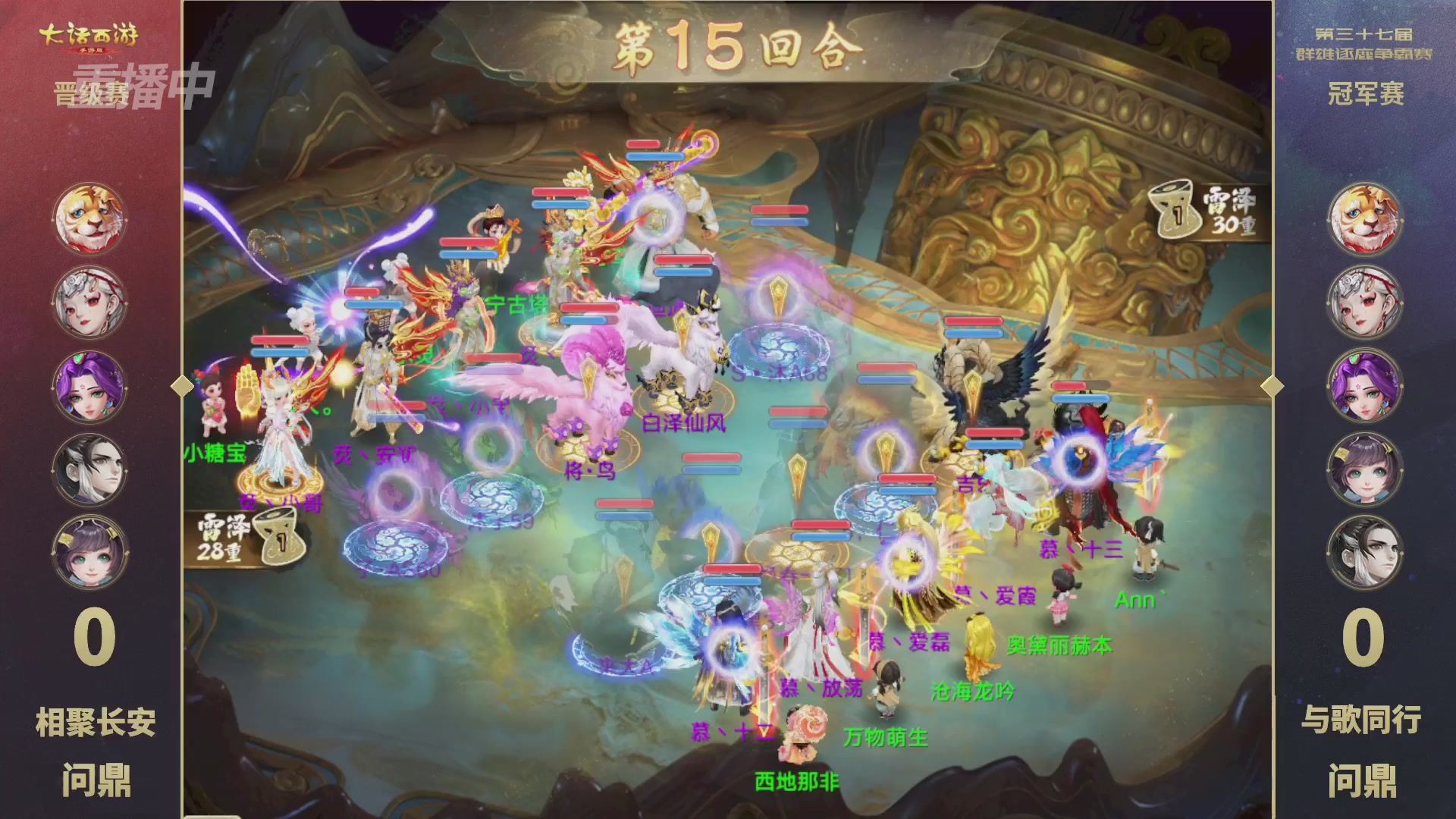 2025《大话西游》手游第37届群雄逐鹿争霸赛