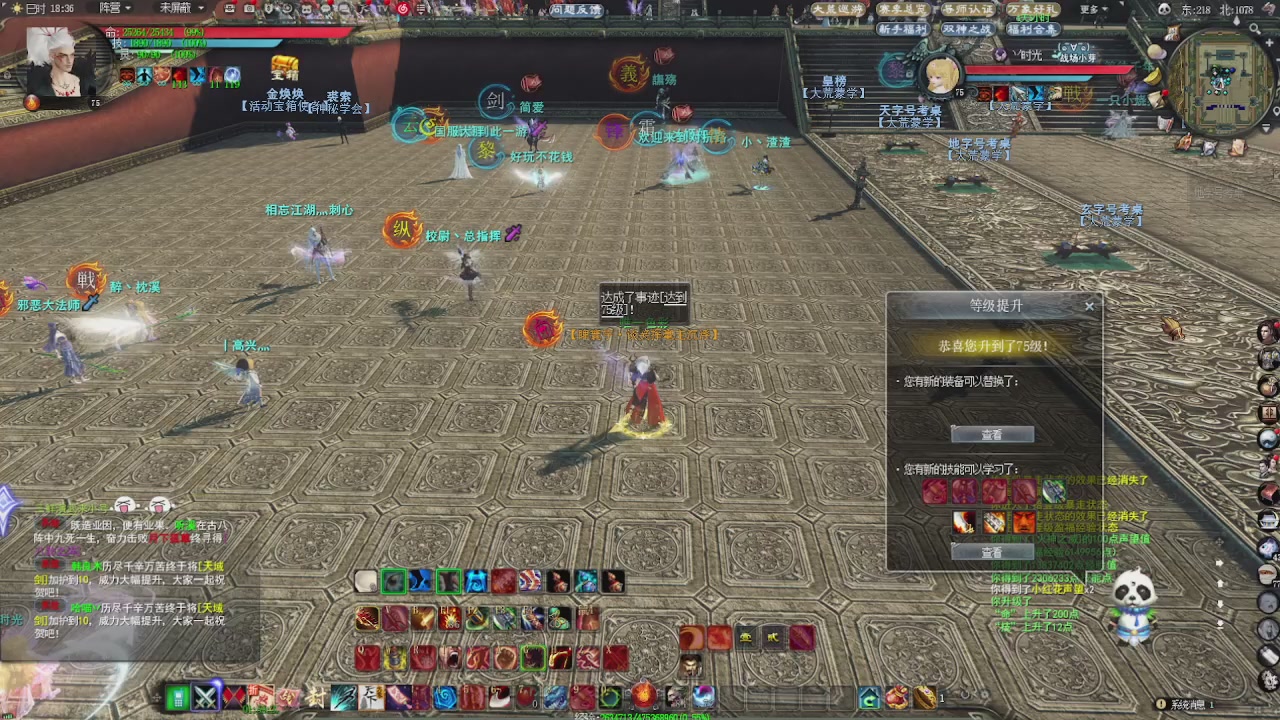 赛季服万人势力战