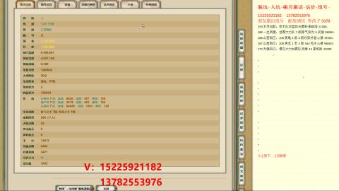 脱坑估价代卖单号组号养5078娃