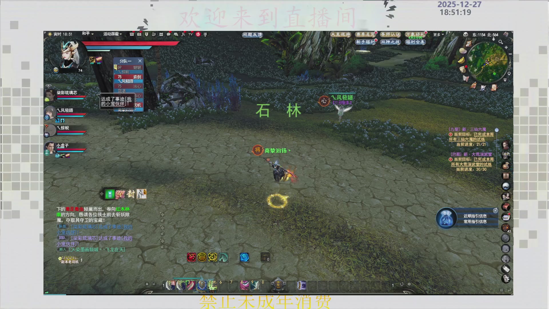 沉迷直播，无法自拔