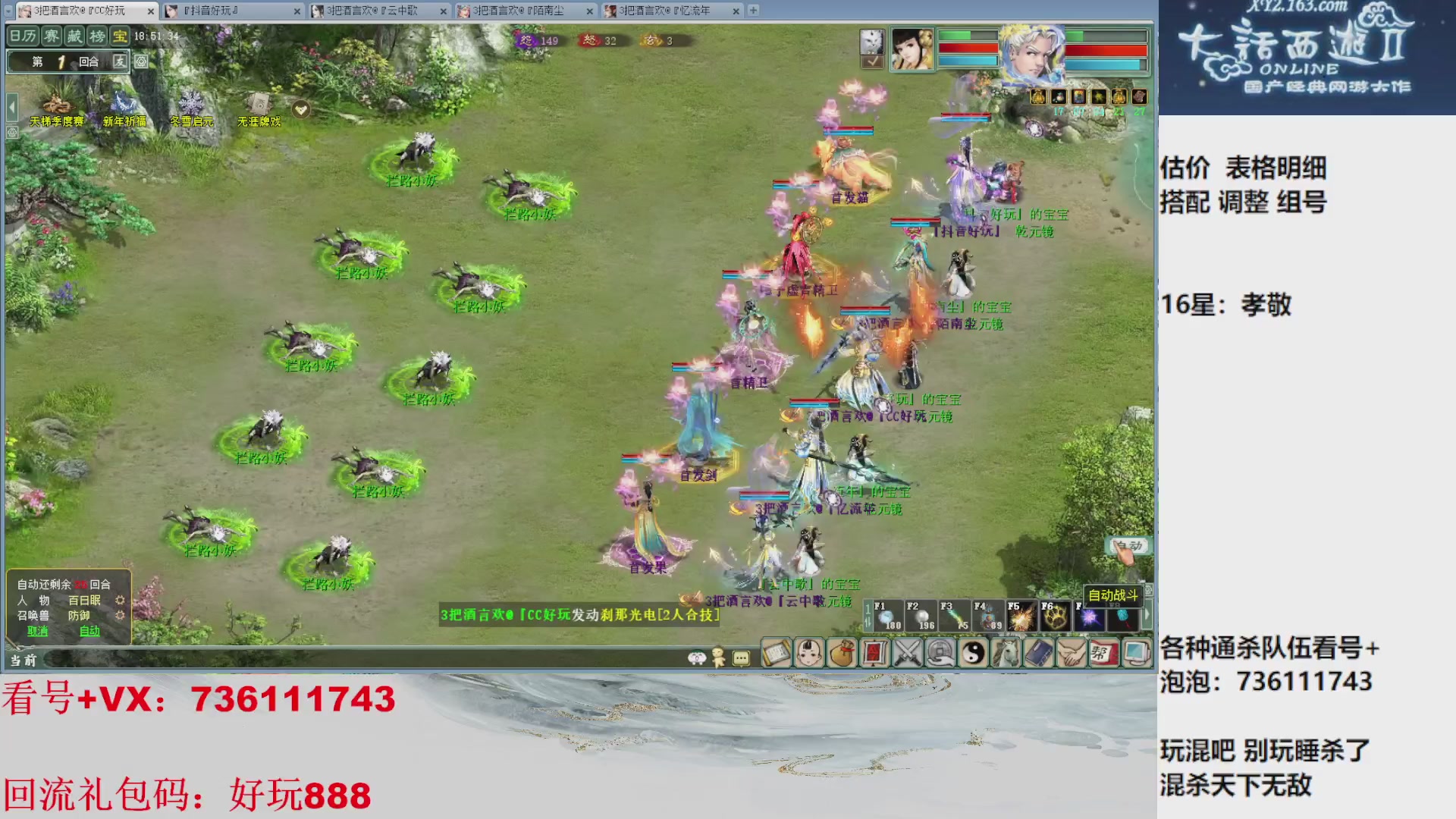 估价，搭配，调整，杀狂暴16~