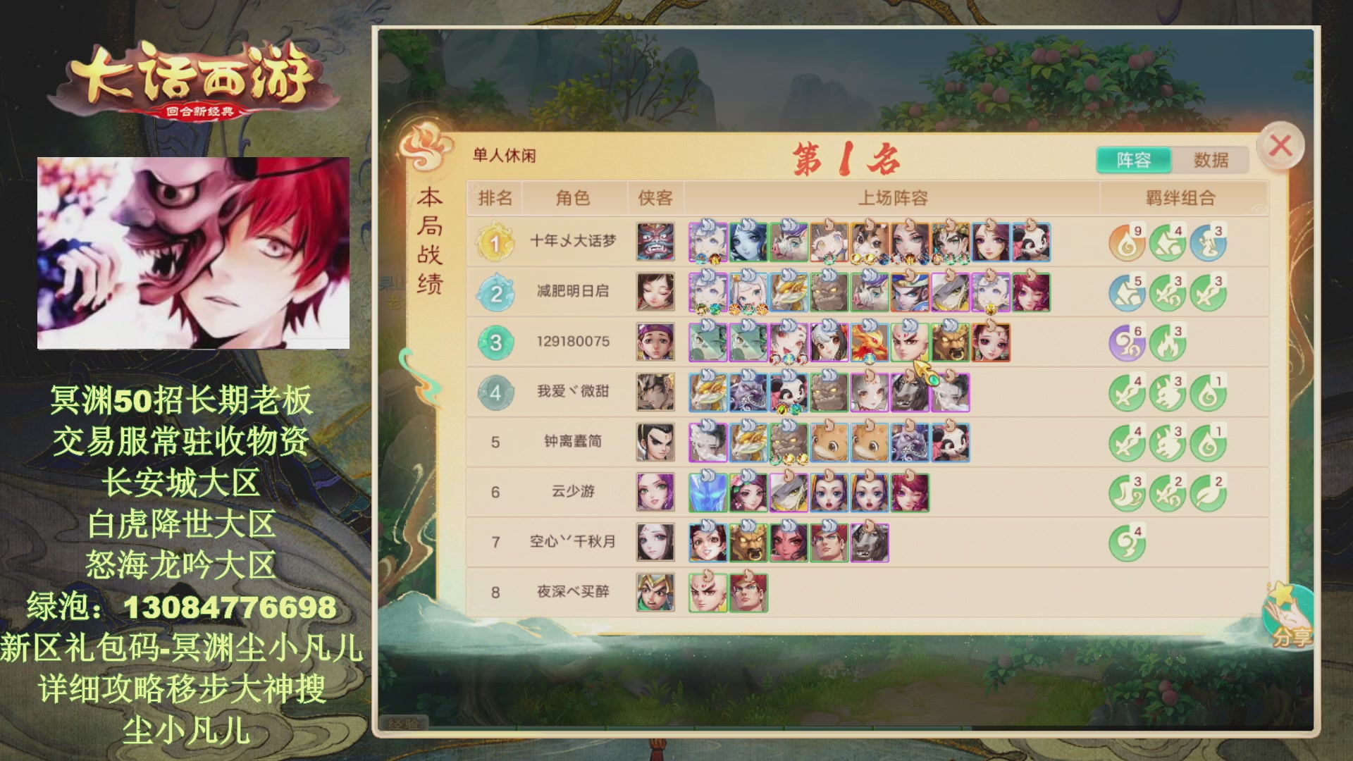 冥渊50-在线挨打！