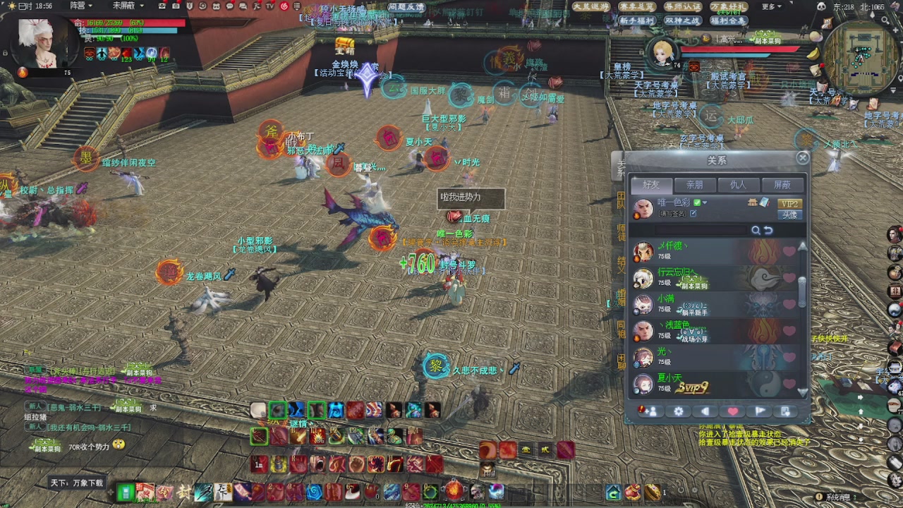 赛季服万人势力战