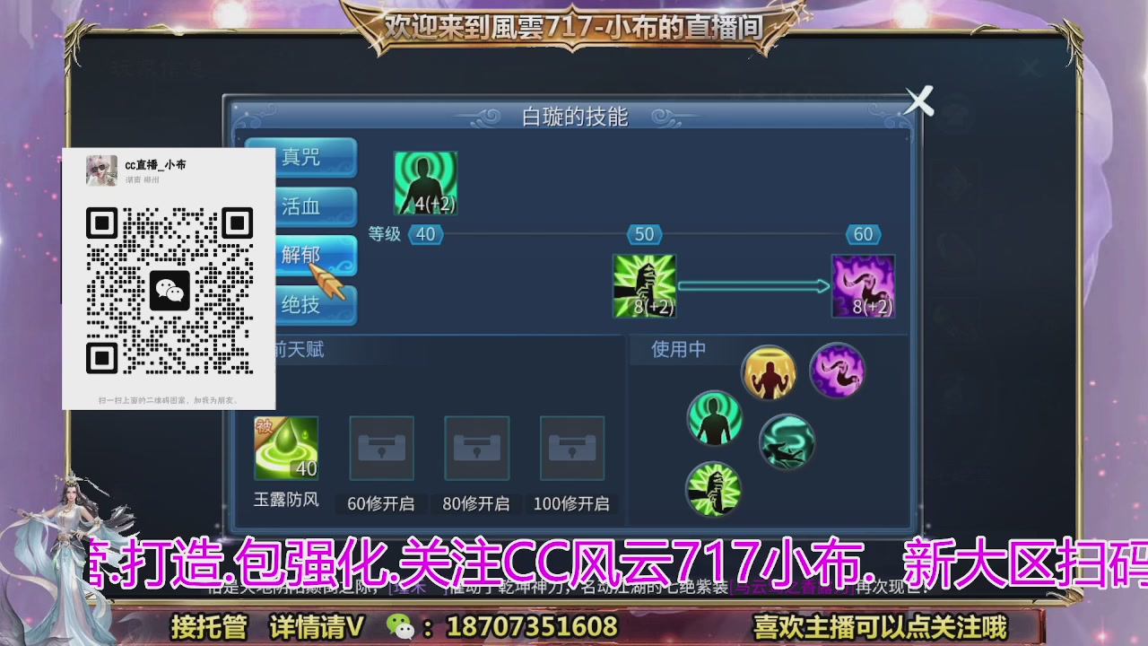 一剑开天召集发光寇岛成员