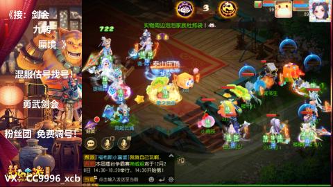 接：剑会 九转 蜃景 ~