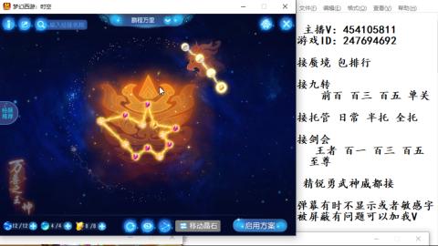 接九转蜃境剑会托管~