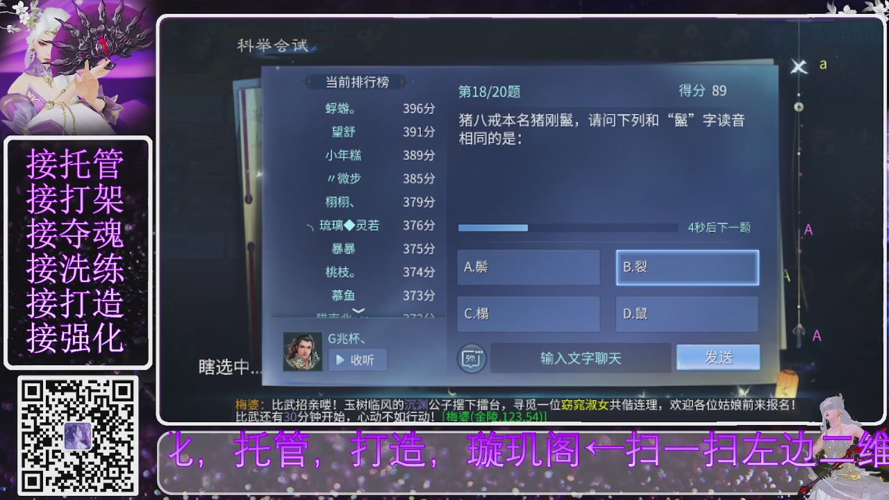 你不开心就看我直播咯