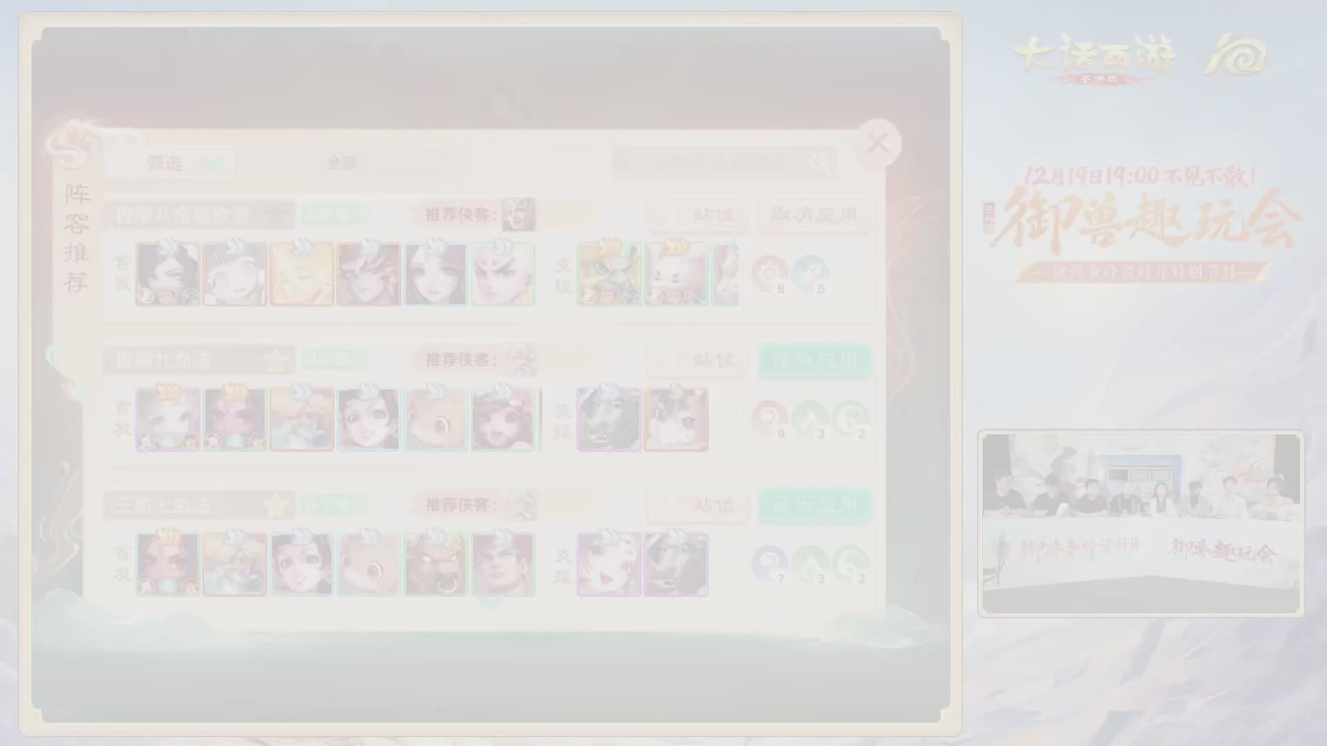 大话手游御兽争锋资料片节目-御兽趣玩会