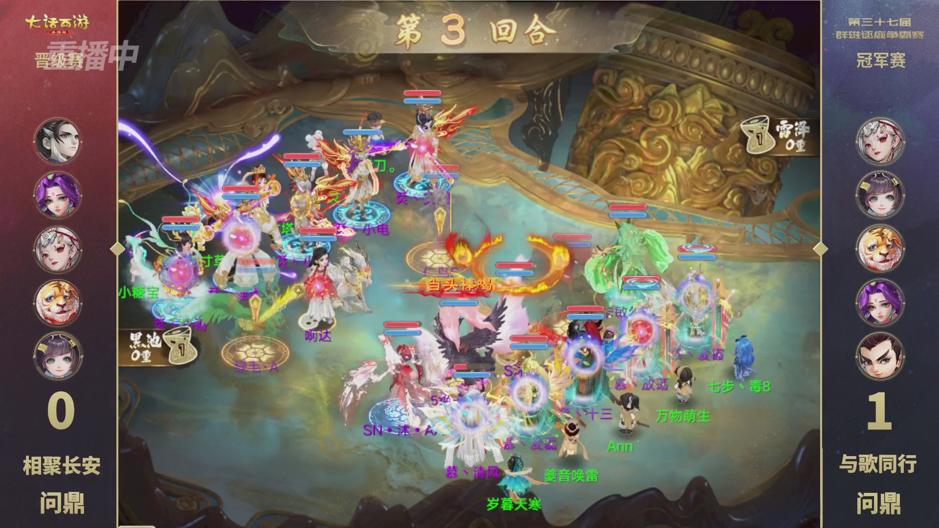 2025《大话西游》手游第37届群雄逐鹿争霸赛