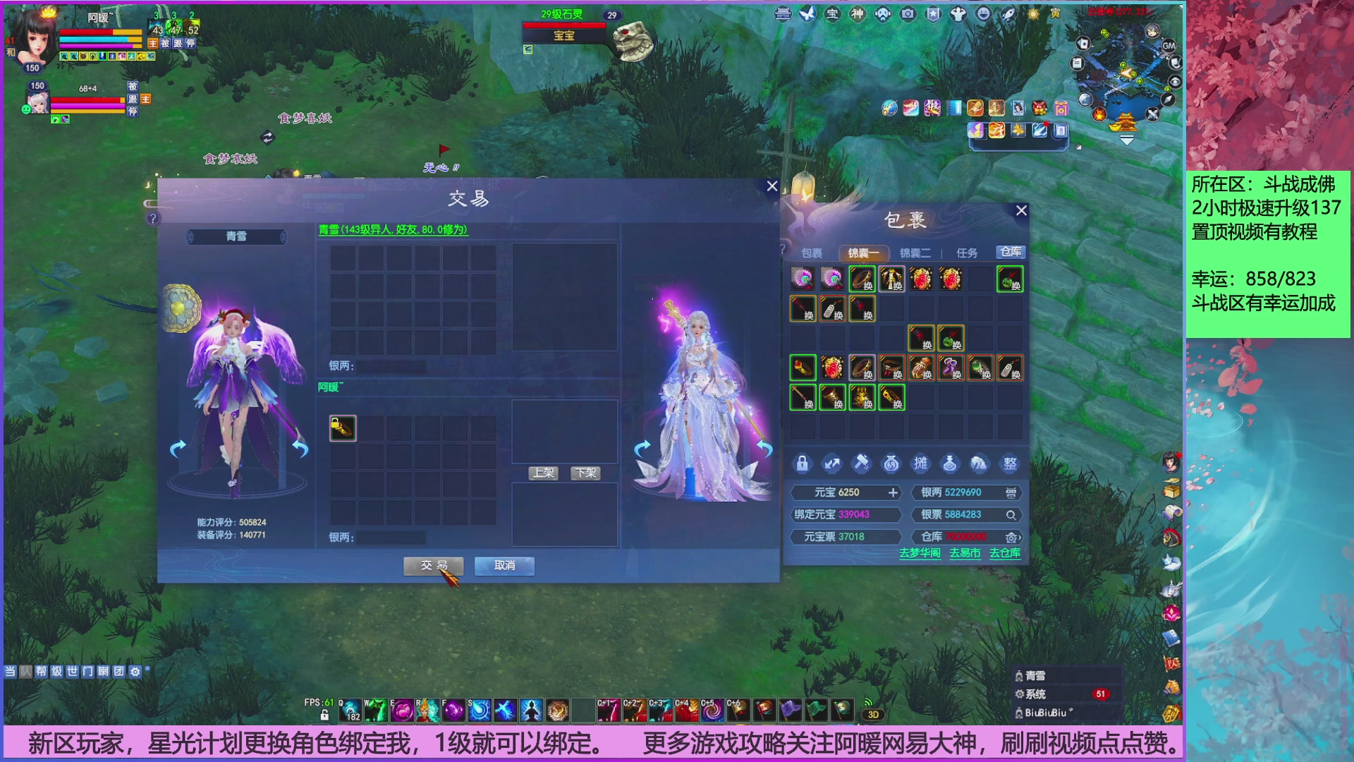 斗战成佛858幸运的日常。