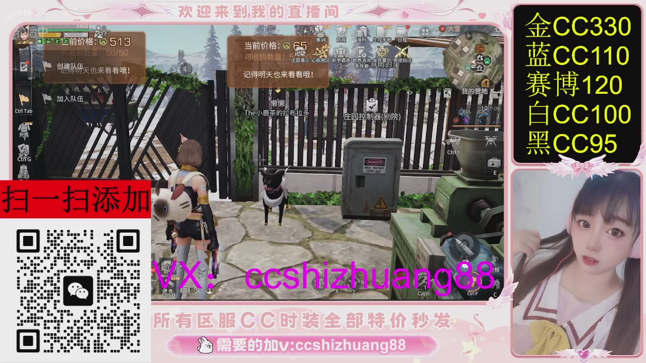 特价出所有区服CC时装现货。