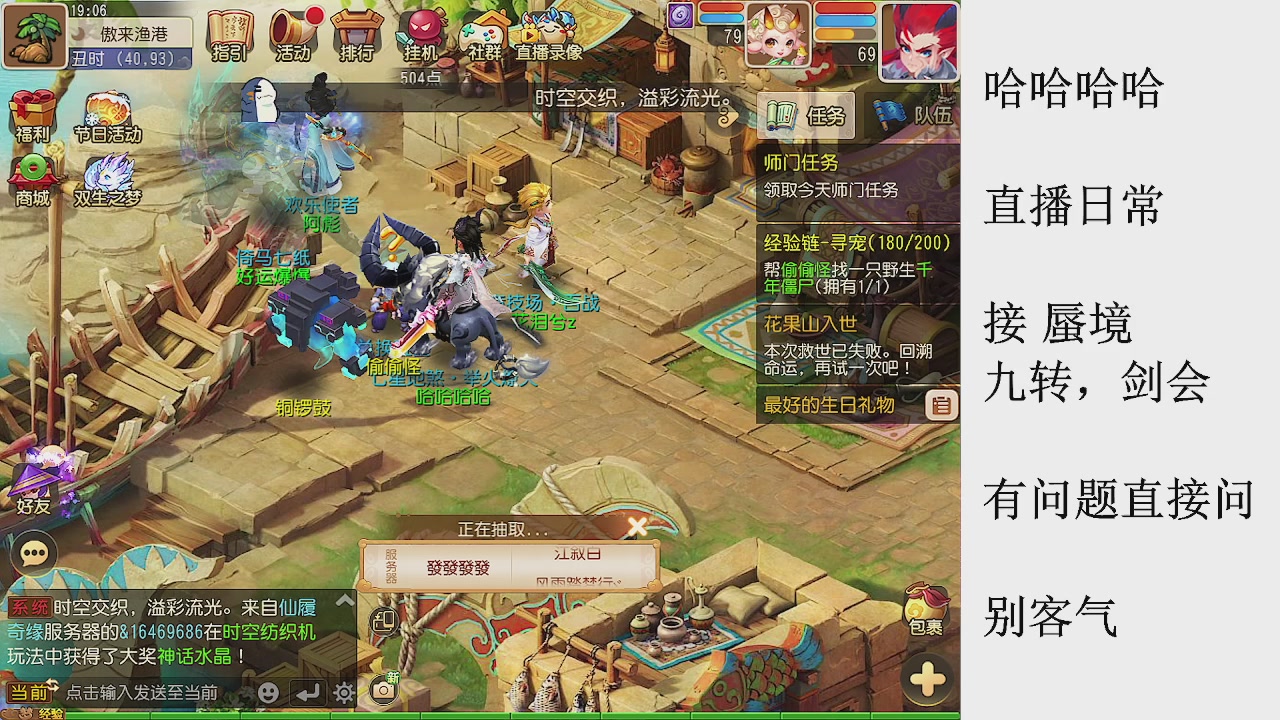 来来来，一起唠唠嗑