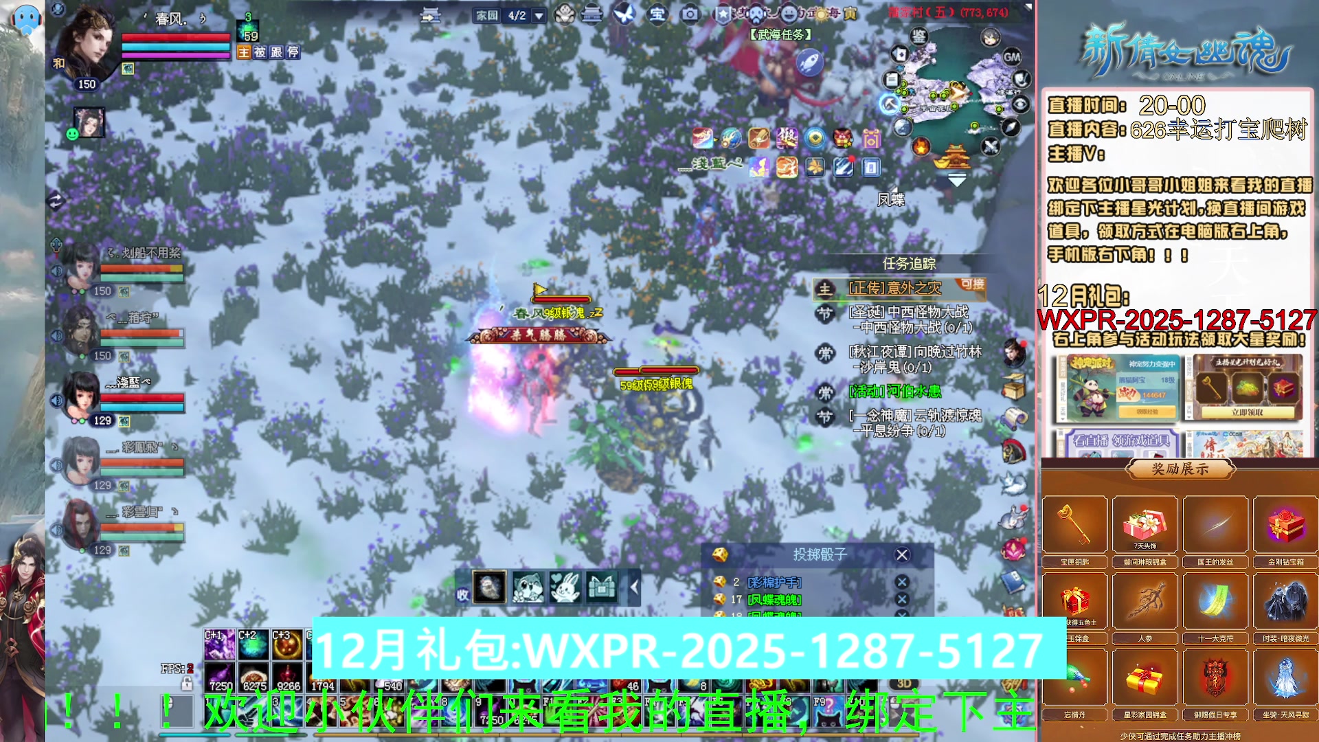 快来看我洗装备