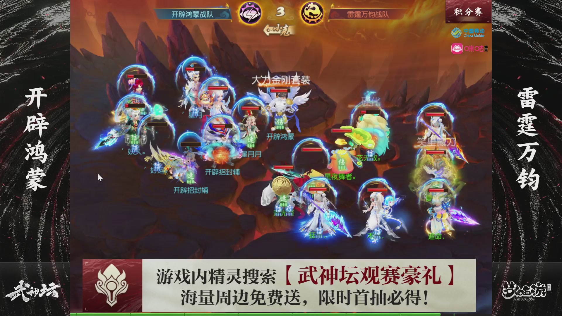 第115届梦手武神坛!