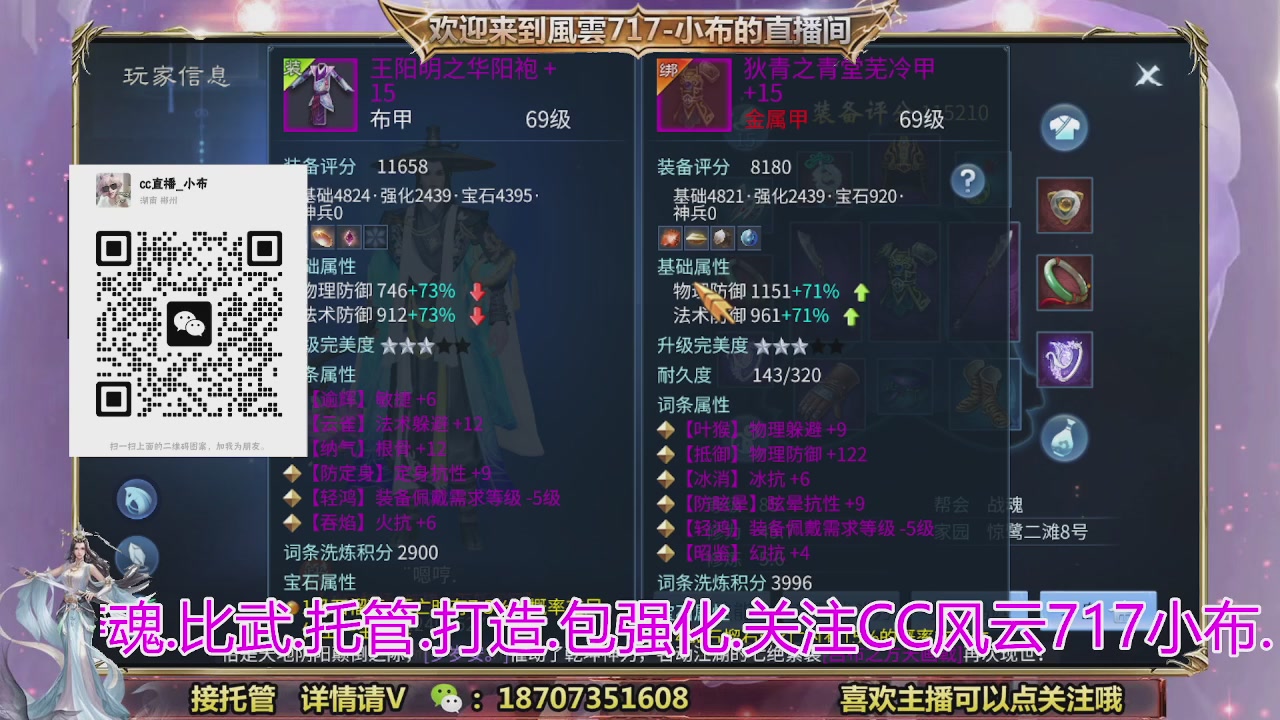 一剑开天召集发光寇岛成员