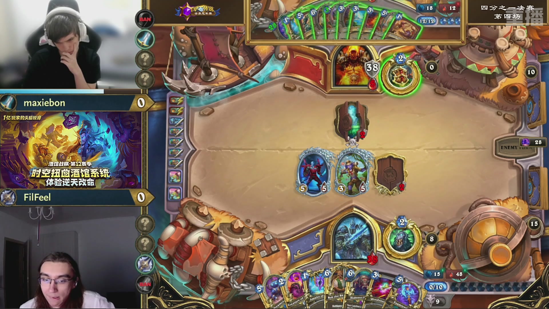 【重播】2025炉石传说世界冠军赛决赛日